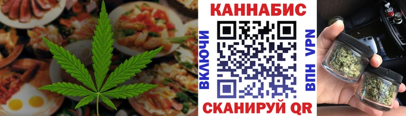 Еда ТГК конопля  Купить закладки  Маркс 