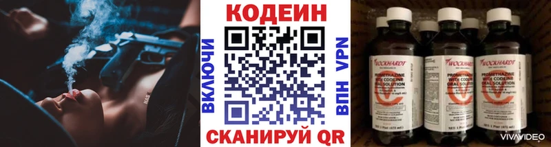 Кодеиновый сироп Lean напиток Lean (лин)  Купить где  Маркс 