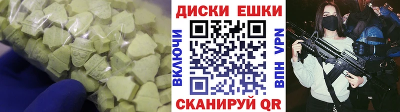 Экстази 300 mg  Купить где  Маркс 