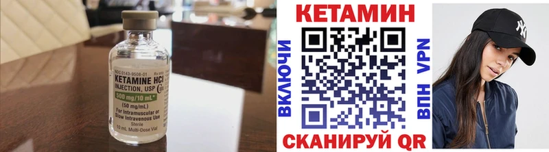 Кетамин ketamine Купить Маркс