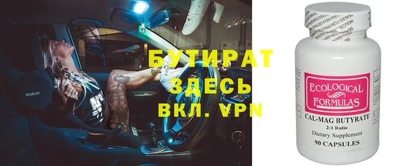 бутират Елизово